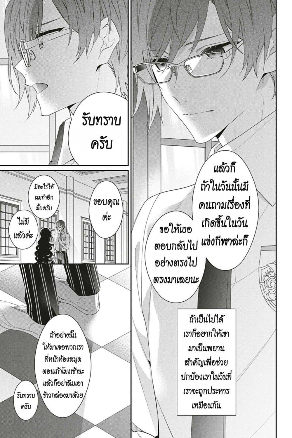 Manga-lc-com อ่านมังงะ อ่านการ์ตูน ออนไลน์ ฟรี I Was Reincarnated as the Villainess in an Otome Game but the Boys Love Me Anyway! ตอนที่ 1 2 3 4 5 6 7 8 9 10 11 12 13 14 ฟรี ไม่มีโฆษณา Manga-lc - อ่าน มังงะ อ่าน การ์ตูน ออนไลน์ อ่านมังงะ ฟรี