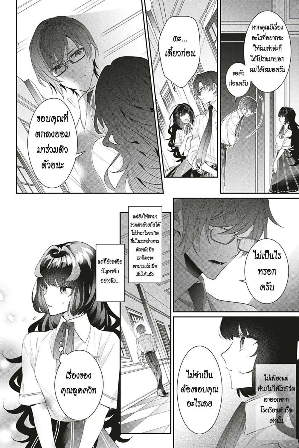 Manga-lc-com อ่านมังงะ อ่านการ์ตูน ออนไลน์ ฟรี I Was Reincarnated as the Villainess in an Otome Game but the Boys Love Me Anyway! ตอนที่ 1 2 3 4 5 6 7 8 9 10 11 12 13 14 ฟรี ไม่มีโฆษณา Manga-lc - อ่าน มังงะ อ่าน การ์ตูน ออนไลน์ อ่านมังงะ ฟรี