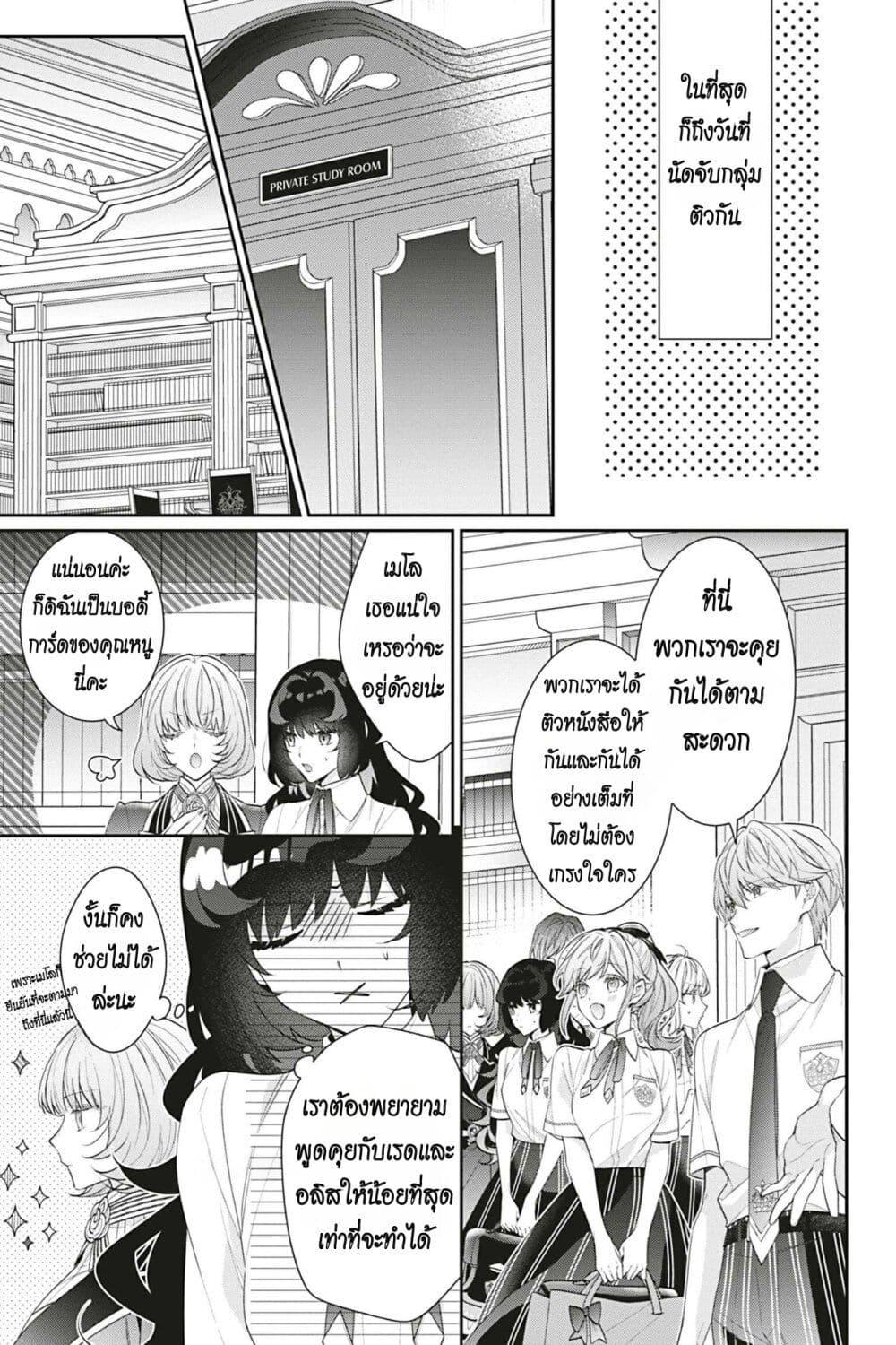Manga-lc-com อ่านมังงะ อ่านการ์ตูน ออนไลน์ ฟรี I Was Reincarnated as the Villainess in an Otome Game but the Boys Love Me Anyway! ตอนที่ 1 2 3 4 5 6 7 8 9 10 11 12 13 14 ฟรี ไม่มีโฆษณา Manga-lc - อ่าน มังงะ อ่าน การ์ตูน ออนไลน์ อ่านมังงะ ฟรี