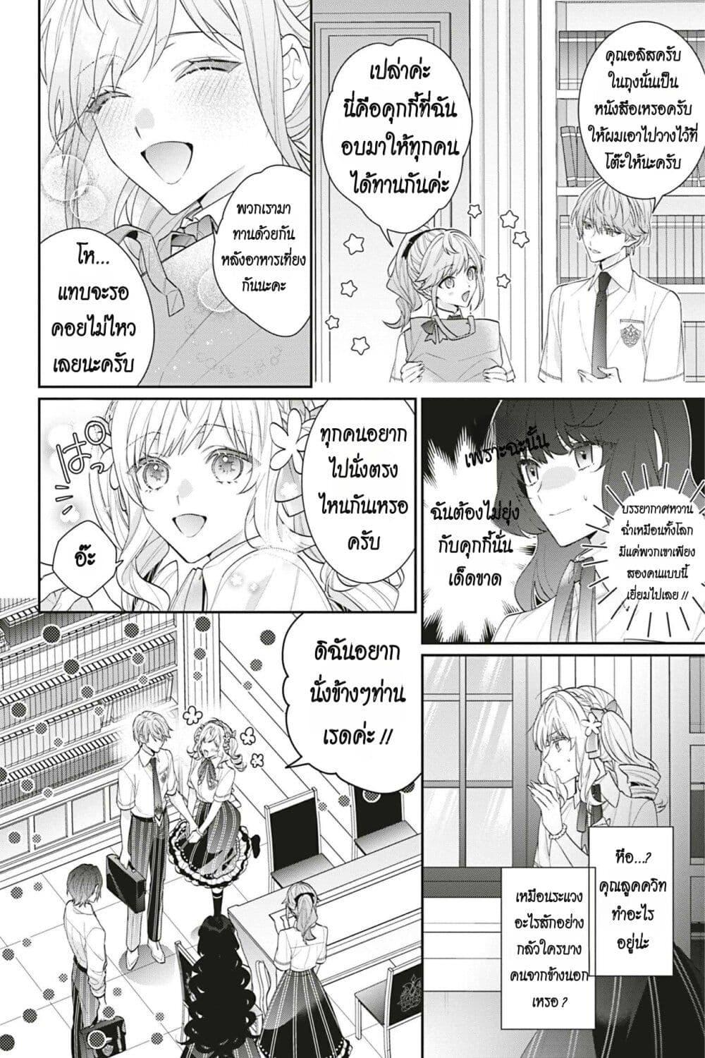 Manga-lc-com อ่านมังงะ อ่านการ์ตูน ออนไลน์ ฟรี I Was Reincarnated as the Villainess in an Otome Game but the Boys Love Me Anyway! ตอนที่ 1 2 3 4 5 6 7 8 9 10 11 12 13 14 ฟรี ไม่มีโฆษณา Manga-lc - อ่าน มังงะ อ่าน การ์ตูน ออนไลน์ อ่านมังงะ ฟรี