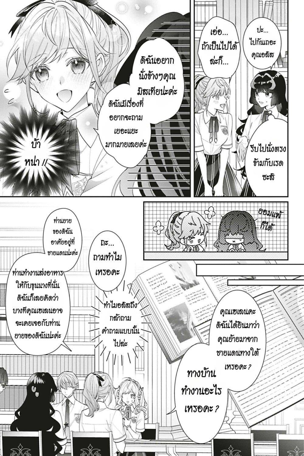 Manga-lc-com อ่านมังงะ อ่านการ์ตูน ออนไลน์ ฟรี I Was Reincarnated as the Villainess in an Otome Game but the Boys Love Me Anyway! ตอนที่ 1 2 3 4 5 6 7 8 9 10 11 12 13 14 ฟรี ไม่มีโฆษณา Manga-lc - อ่าน มังงะ อ่าน การ์ตูน ออนไลน์ อ่านมังงะ ฟรี