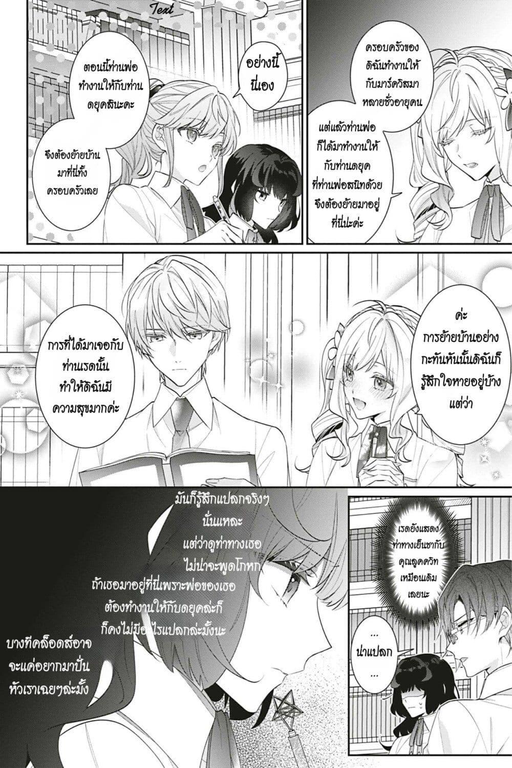 Manga-lc-com อ่านมังงะ อ่านการ์ตูน ออนไลน์ ฟรี I Was Reincarnated as the Villainess in an Otome Game but the Boys Love Me Anyway! ตอนที่ 1 2 3 4 5 6 7 8 9 10 11 12 13 14 ฟรี ไม่มีโฆษณา Manga-lc - อ่าน มังงะ อ่าน การ์ตูน ออนไลน์ อ่านมังงะ ฟรี