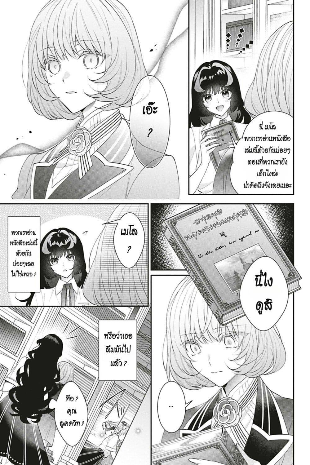 Manga-lc-com อ่านมังงะ อ่านการ์ตูน ออนไลน์ ฟรี I Was Reincarnated as the Villainess in an Otome Game but the Boys Love Me Anyway! ตอนที่ 1 2 3 4 5 6 7 8 9 10 11 12 13 14 ฟรี ไม่มีโฆษณา Manga-lc - อ่าน มังงะ อ่าน การ์ตูน ออนไลน์ อ่านมังงะ ฟรี