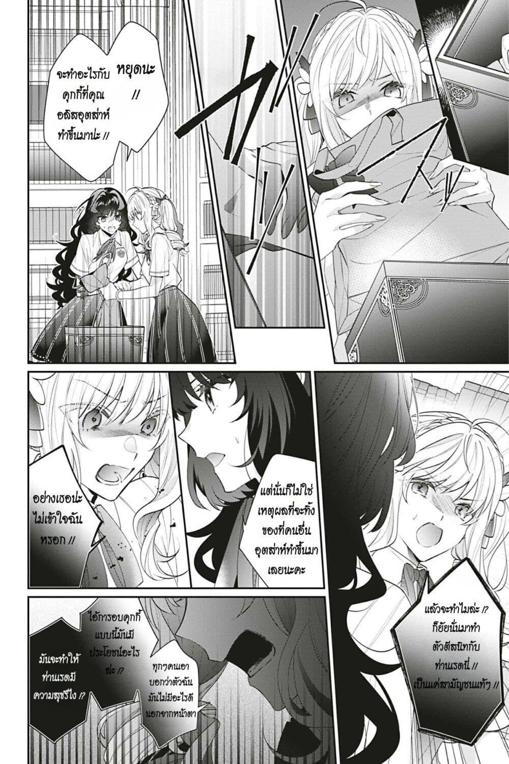 Manga-lc-com อ่านมังงะ อ่านการ์ตูน ออนไลน์ ฟรี I Was Reincarnated as the Villainess in an Otome Game but the Boys Love Me Anyway! ตอนที่ 1 2 3 4 5 6 7 8 9 10 11 12 13 14 ฟรี ไม่มีโฆษณา Manga-lc - อ่าน มังงะ อ่าน การ์ตูน ออนไลน์ อ่านมังงะ ฟรี