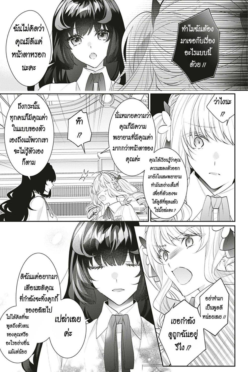 Manga-lc-com อ่านมังงะ อ่านการ์ตูน ออนไลน์ ฟรี I Was Reincarnated as the Villainess in an Otome Game but the Boys Love Me Anyway! ตอนที่ 1 2 3 4 5 6 7 8 9 10 11 12 13 14 ฟรี ไม่มีโฆษณา Manga-lc - อ่าน มังงะ อ่าน การ์ตูน ออนไลน์ อ่านมังงะ ฟรี