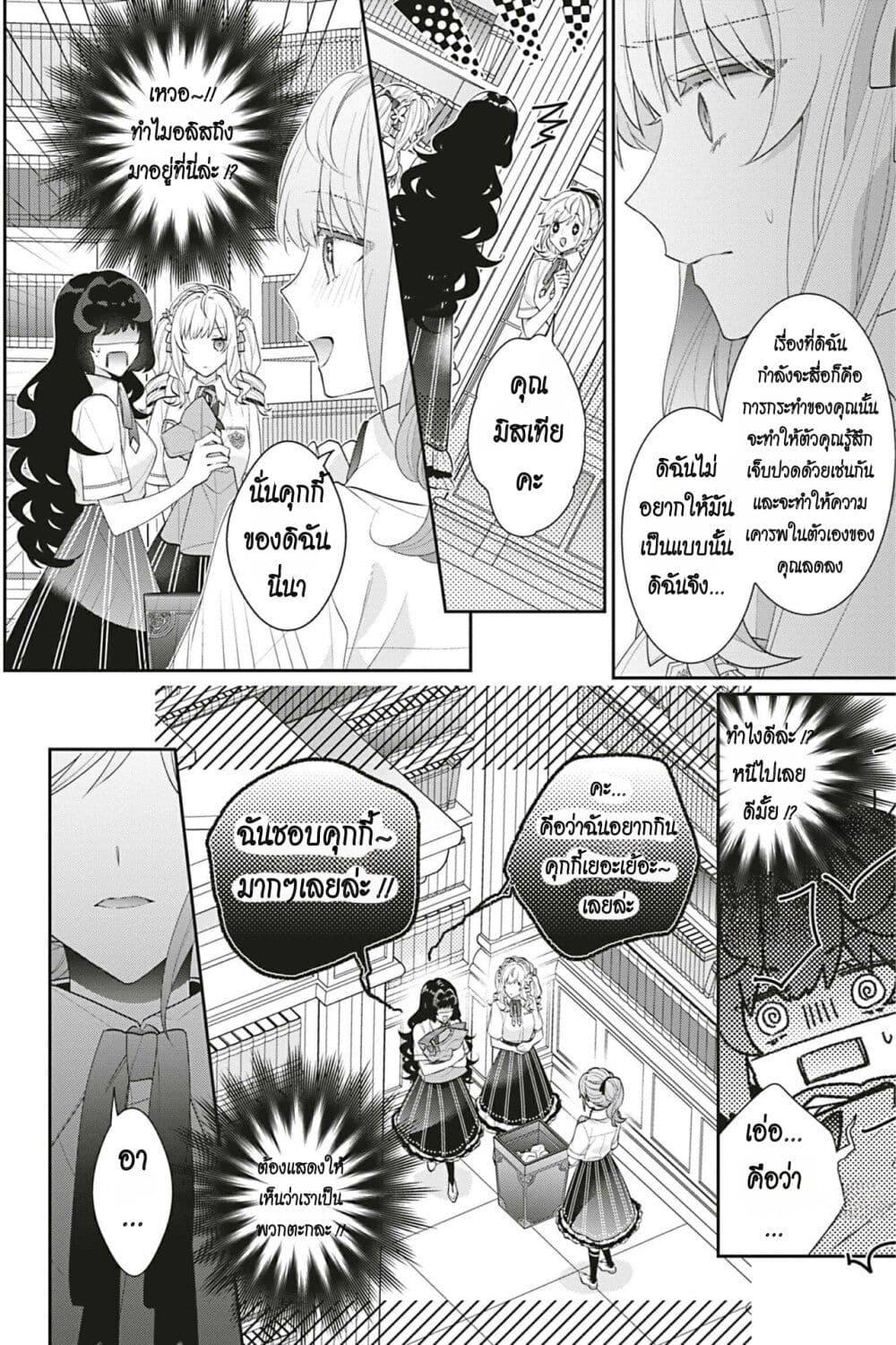 Manga-lc-com อ่านมังงะ อ่านการ์ตูน ออนไลน์ ฟรี I Was Reincarnated as the Villainess in an Otome Game but the Boys Love Me Anyway! ตอนที่ 1 2 3 4 5 6 7 8 9 10 11 12 13 14 ฟรี ไม่มีโฆษณา Manga-lc - อ่าน มังงะ อ่าน การ์ตูน ออนไลน์ อ่านมังงะ ฟรี