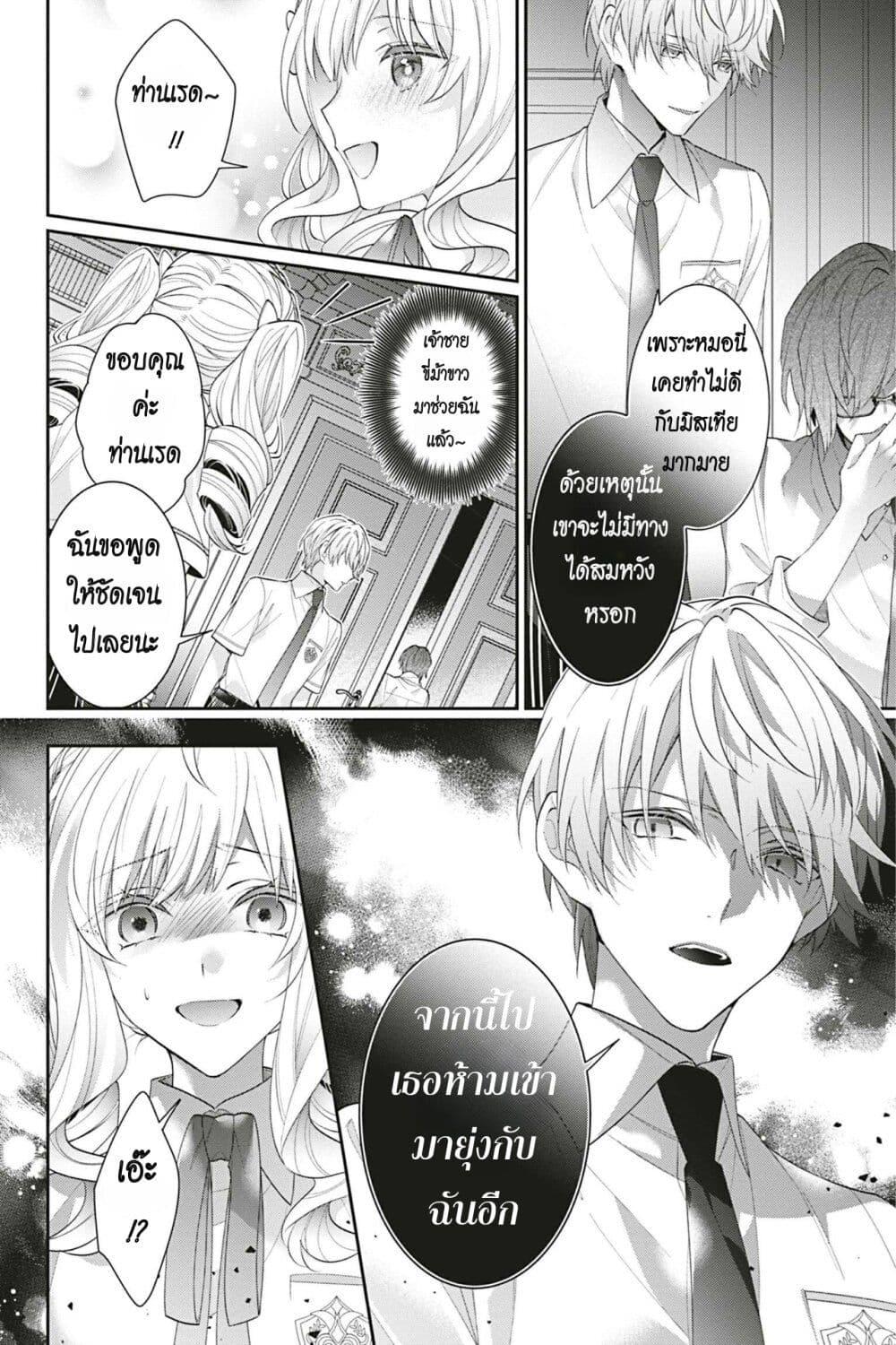Manga-lc-com อ่านมังงะ อ่านการ์ตูน ออนไลน์ ฟรี I Was Reincarnated as the Villainess in an Otome Game but the Boys Love Me Anyway! ตอนที่ 1 2 3 4 5 6 7 8 9 10 11 12 13 14 ฟรี ไม่มีโฆษณา Manga-lc - อ่าน มังงะ อ่าน การ์ตูน ออนไลน์ อ่านมังงะ ฟรี