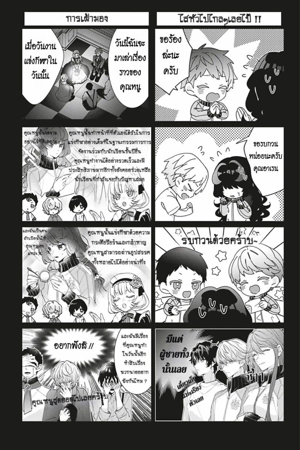 Manga-lc-com อ่านมังงะ อ่านการ์ตูน ออนไลน์ ฟรี I Was Reincarnated as the Villainess in an Otome Game but the Boys Love Me Anyway! ตอนที่ 1 2 3 4 5 6 7 8 9 10 11 12 13 14 ฟรี ไม่มีโฆษณา Manga-lc - อ่าน มังงะ อ่าน การ์ตูน ออนไลน์ อ่านมังงะ ฟรี