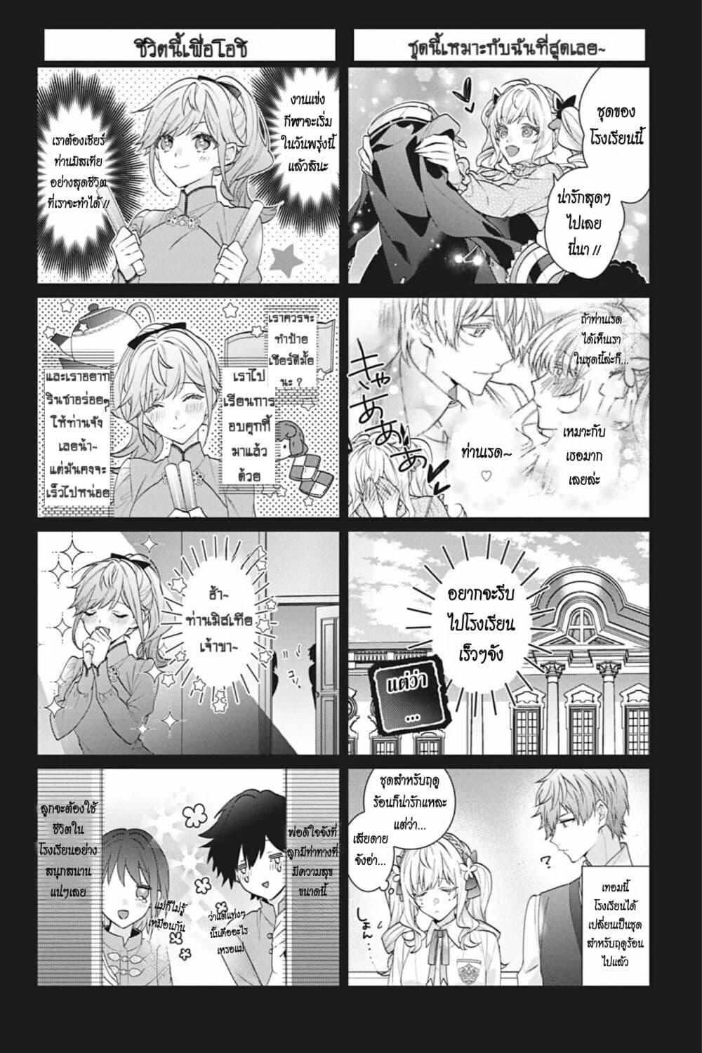 Manga-lc-com อ่านมังงะ อ่านการ์ตูน ออนไลน์ ฟรี I Was Reincarnated as the Villainess in an Otome Game but the Boys Love Me Anyway! ตอนที่ 1 2 3 4 5 6 7 8 9 10 11 12 13 14 ฟรี ไม่มีโฆษณา Manga-lc - อ่าน มังงะ อ่าน การ์ตูน ออนไลน์ อ่านมังงะ ฟรี