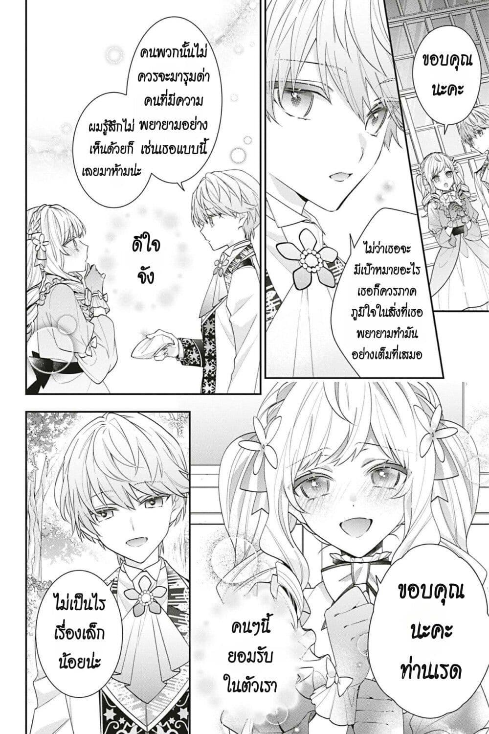 Manga-lc-com อ่านมังงะ อ่านการ์ตูน ออนไลน์ ฟรี I Was Reincarnated as the Villainess in an Otome Game but the Boys Love Me Anyway! ตอนที่ 1 2 3 4 5 6 7 8 9 10 11 12 13 14 ฟรี ไม่มีโฆษณา Manga-lc - อ่าน มังงะ อ่าน การ์ตูน ออนไลน์ อ่านมังงะ ฟรี
