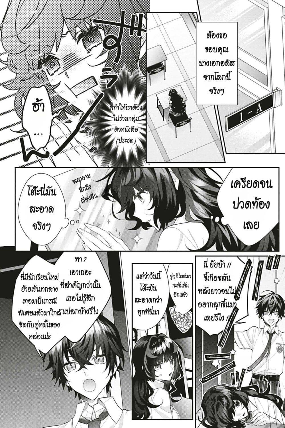 Manga-lc-com อ่านมังงะ อ่านการ์ตูน ออนไลน์ ฟรี I Was Reincarnated as the Villainess in an Otome Game but the Boys Love Me Anyway! ตอนที่ 1 2 3 4 5 6 7 8 9 10 11 12 13 14 ฟรี ไม่มีโฆษณา Manga-lc - อ่าน มังงะ อ่าน การ์ตูน ออนไลน์ อ่านมังงะ ฟรี