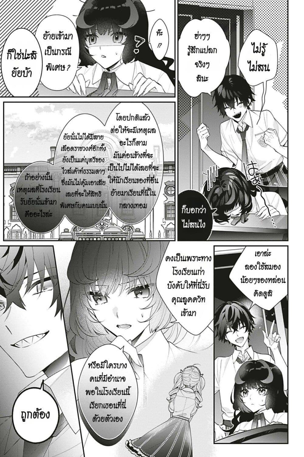 Manga-lc-com อ่านมังงะ อ่านการ์ตูน ออนไลน์ ฟรี I Was Reincarnated as the Villainess in an Otome Game but the Boys Love Me Anyway! ตอนที่ 1 2 3 4 5 6 7 8 9 10 11 12 13 14 ฟรี ไม่มีโฆษณา Manga-lc - อ่าน มังงะ อ่าน การ์ตูน ออนไลน์ อ่านมังงะ ฟรี