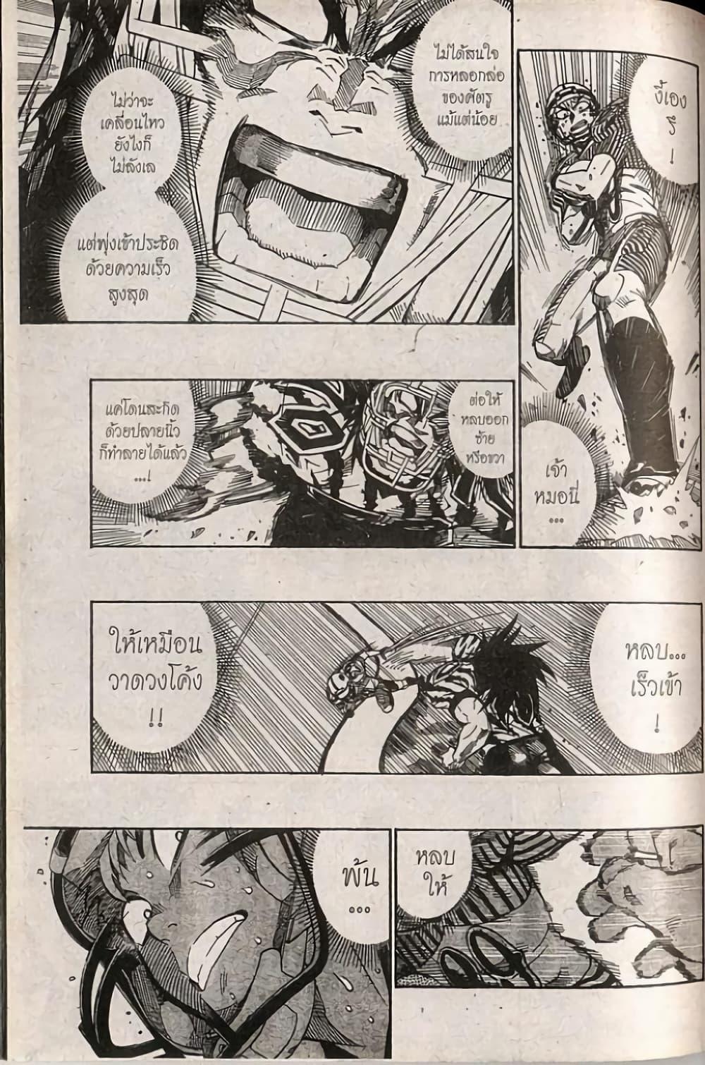 Manga-lc-com อ่านมังงะ อ่านการ์ตูน ออนไลน์ ฟรี Eyeshield 21 ตอนที่ 1 2 3 4 5 6 7 8 9 10 11 12 13 14 ฟรี ไม่มีโฆษณา Manga-lc - อ่าน มังงะ อ่าน การ์ตูน ออนไลน์ อ่านมังงะ ฟรี
