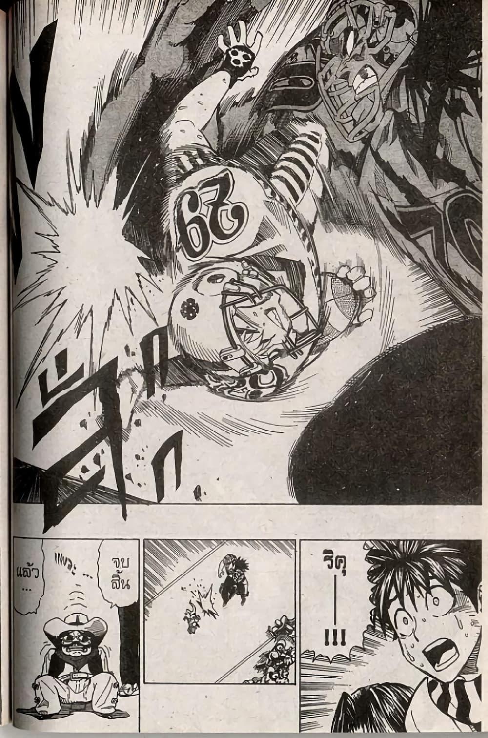 Manga-lc-com อ่านมังงะ อ่านการ์ตูน ออนไลน์ ฟรี Eyeshield 21 ตอนที่ 1 2 3 4 5 6 7 8 9 10 11 12 13 14 ฟรี ไม่มีโฆษณา Manga-lc - อ่าน มังงะ อ่าน การ์ตูน ออนไลน์ อ่านมังงะ ฟรี