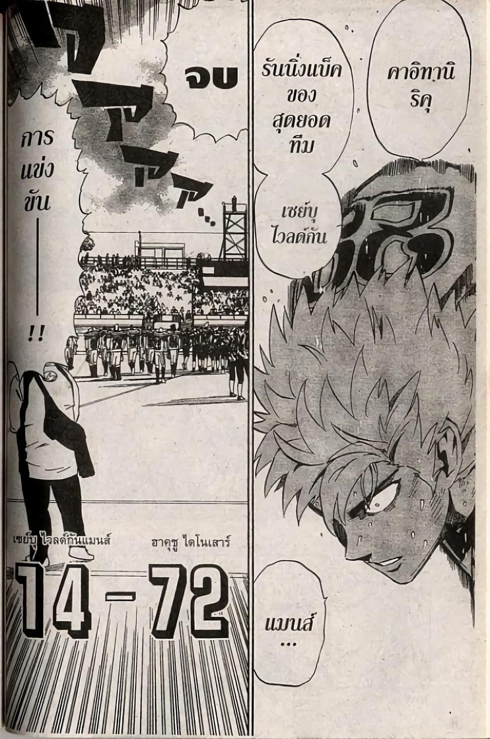 Manga-lc-com อ่านมังงะ อ่านการ์ตูน ออนไลน์ ฟรี Eyeshield 21 ตอนที่ 1 2 3 4 5 6 7 8 9 10 11 12 13 14 ฟรี ไม่มีโฆษณา Manga-lc - อ่าน มังงะ อ่าน การ์ตูน ออนไลน์ อ่านมังงะ ฟรี