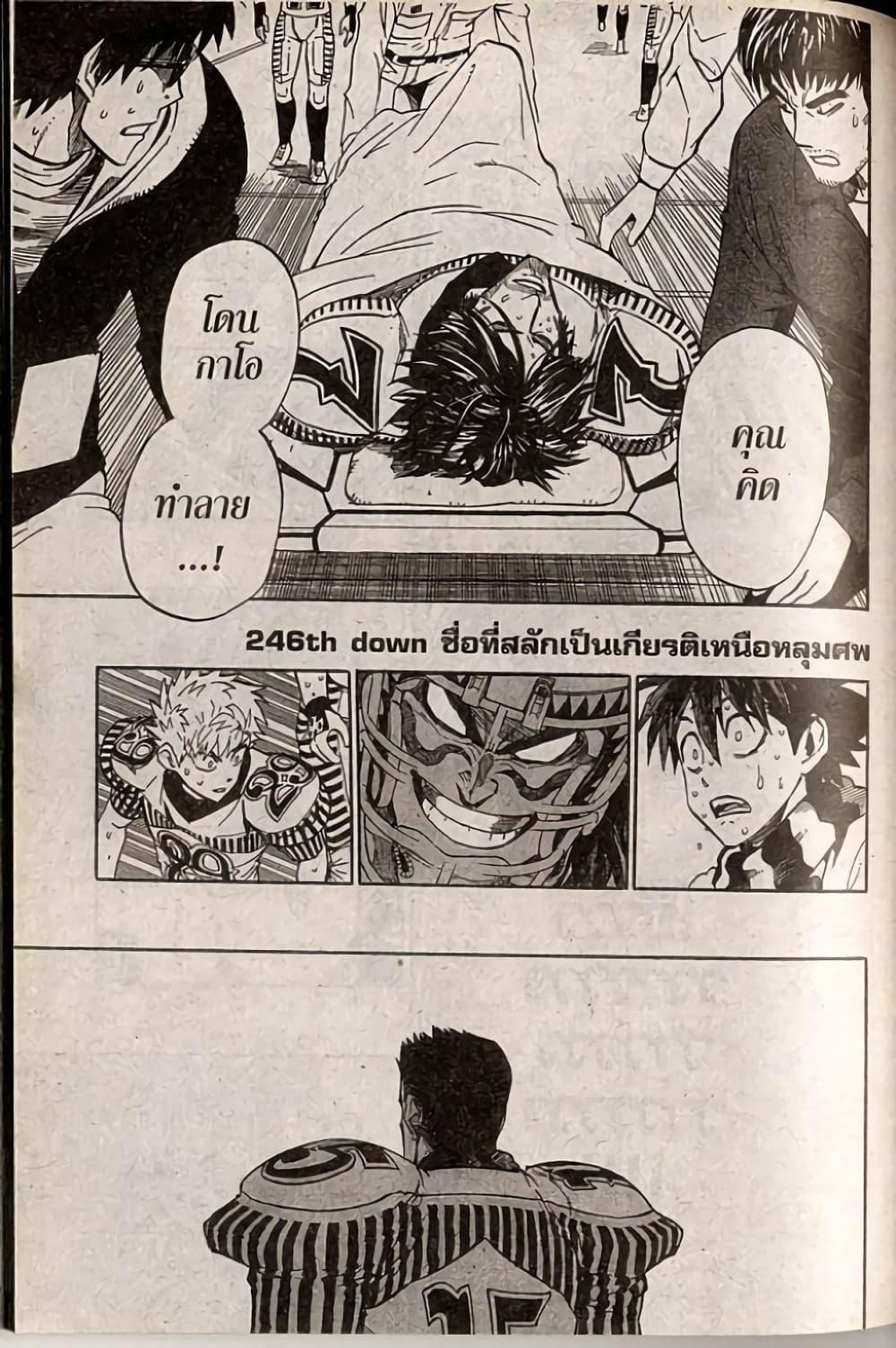 Manga-lc-com อ่านมังงะ อ่านการ์ตูน ออนไลน์ ฟรี Eyeshield 21 ตอนที่ 1 2 3 4 5 6 7 8 9 10 11 12 13 14 ฟรี ไม่มีโฆษณา Manga-lc - อ่าน มังงะ อ่าน การ์ตูน ออนไลน์ อ่านมังงะ ฟรี