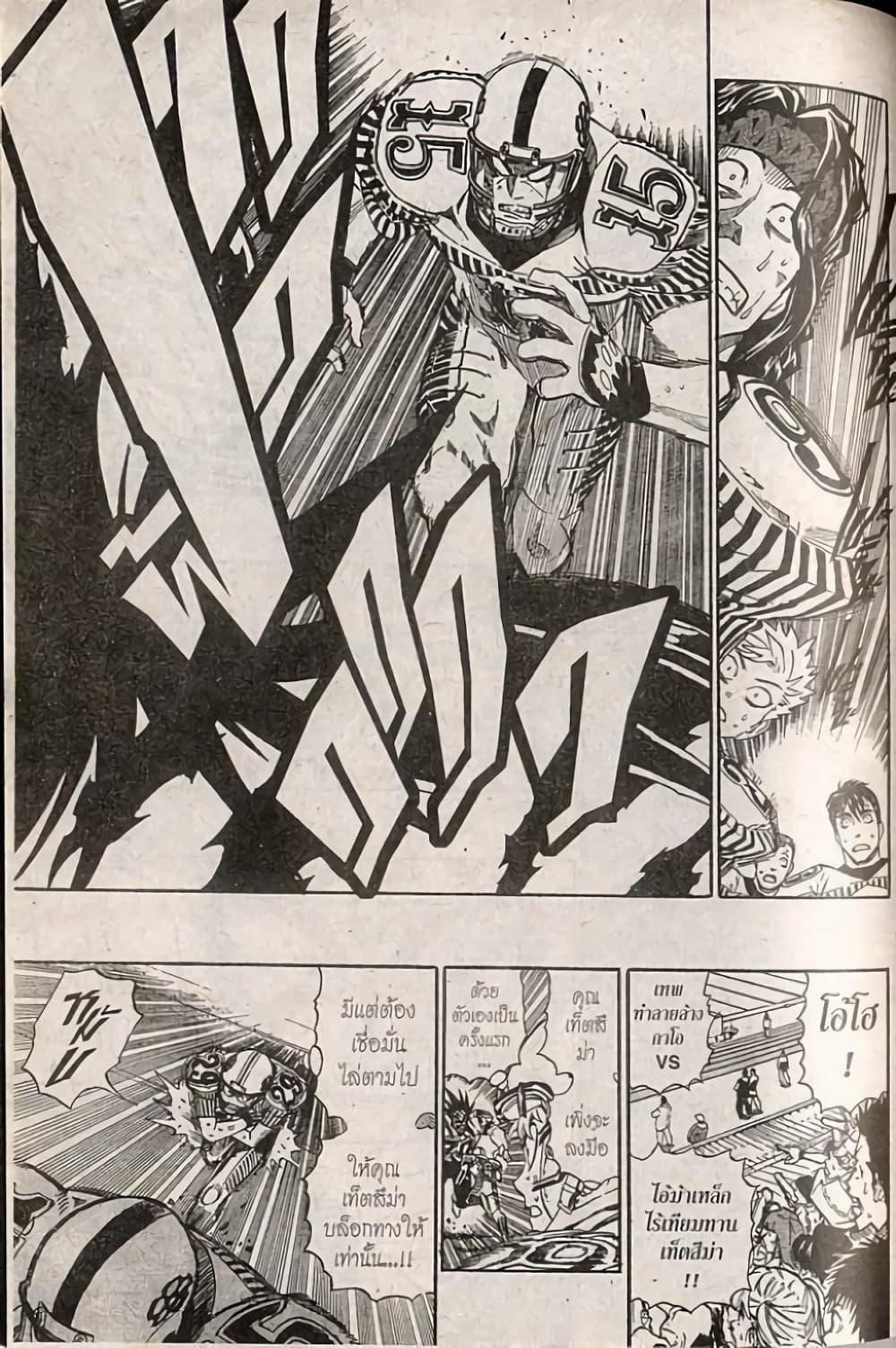 Manga-lc-com อ่านมังงะ อ่านการ์ตูน ออนไลน์ ฟรี Eyeshield 21 ตอนที่ 1 2 3 4 5 6 7 8 9 10 11 12 13 14 ฟรี ไม่มีโฆษณา Manga-lc - อ่าน มังงะ อ่าน การ์ตูน ออนไลน์ อ่านมังงะ ฟรี