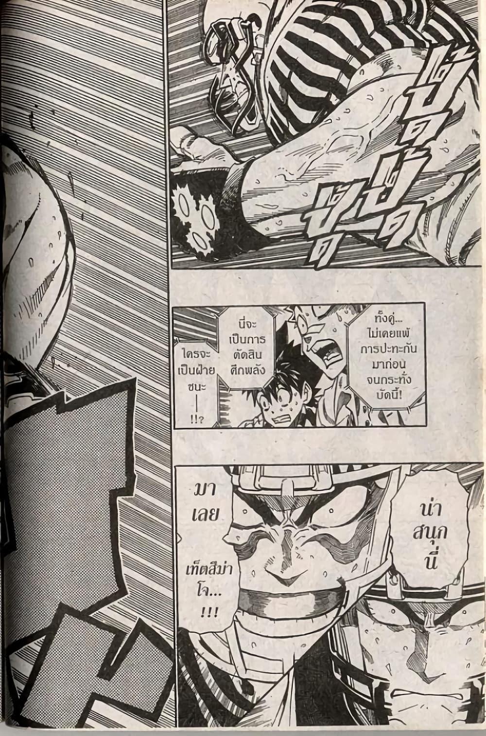 Manga-lc-com อ่านมังงะ อ่านการ์ตูน ออนไลน์ ฟรี Eyeshield 21 ตอนที่ 1 2 3 4 5 6 7 8 9 10 11 12 13 14 ฟรี ไม่มีโฆษณา Manga-lc - อ่าน มังงะ อ่าน การ์ตูน ออนไลน์ อ่านมังงะ ฟรี