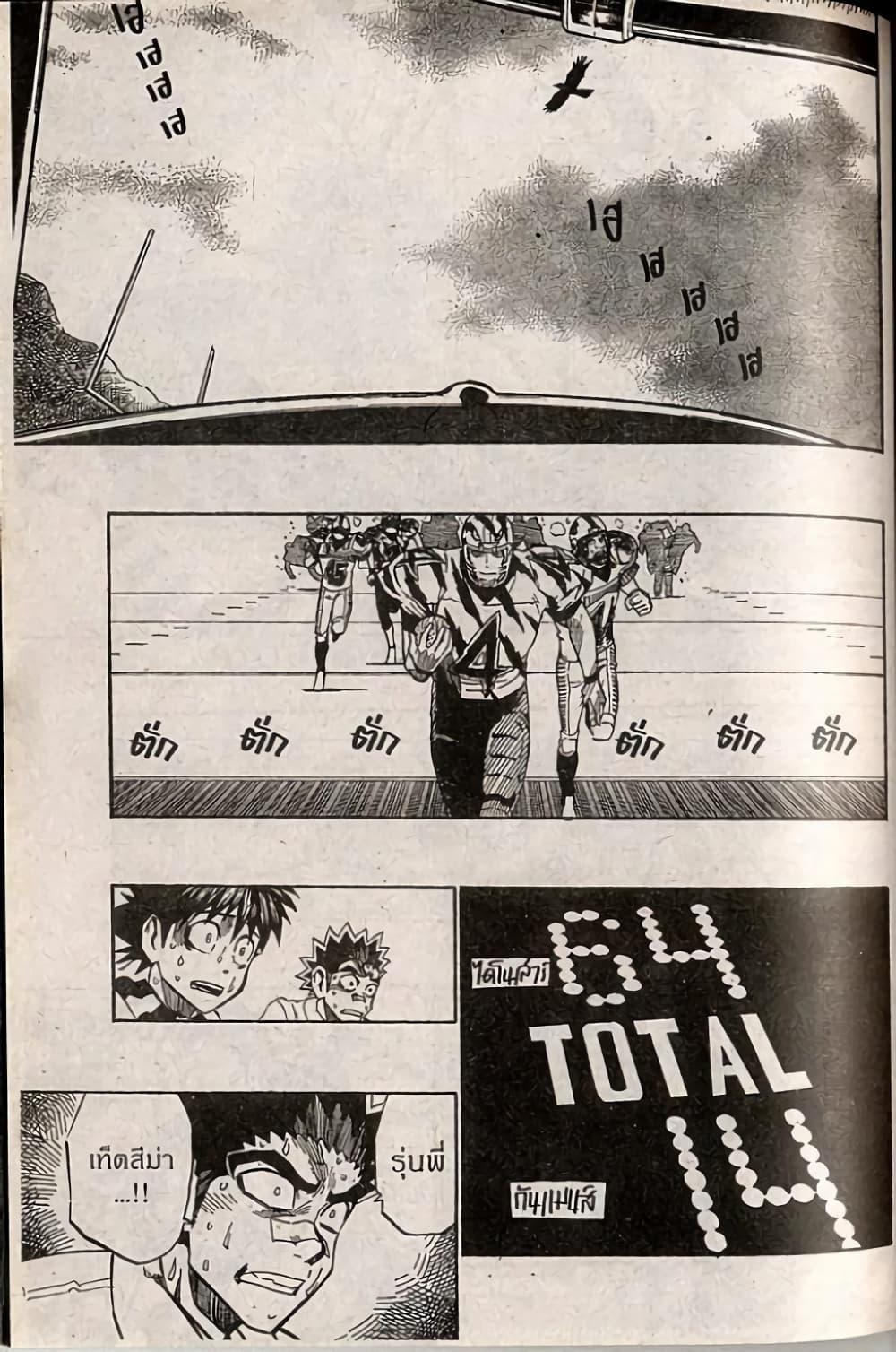 Manga-lc-com อ่านมังงะ อ่านการ์ตูน ออนไลน์ ฟรี Eyeshield 21 ตอนที่ 1 2 3 4 5 6 7 8 9 10 11 12 13 14 ฟรี ไม่มีโฆษณา Manga-lc - อ่าน มังงะ อ่าน การ์ตูน ออนไลน์ อ่านมังงะ ฟรี