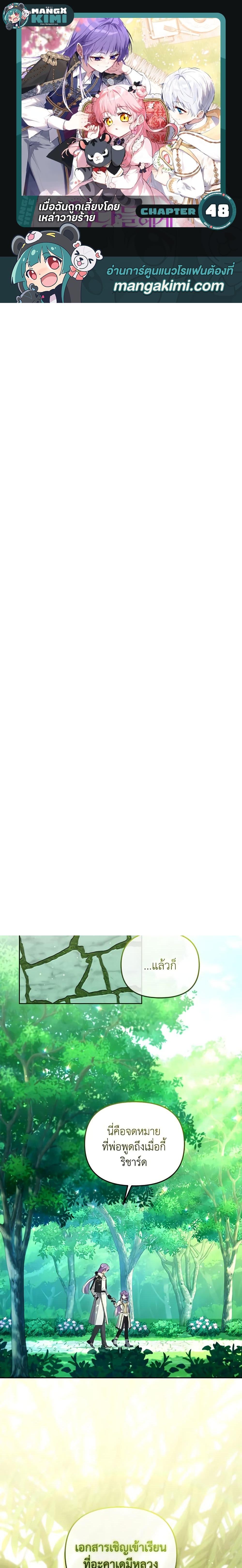 Manga-lc-com อ่านมังงะ อ่านการ์ตูน ออนไลน์ ฟรี I’m Being Raised by Villains ตอนที่ 1 2 3 4 5 6 7 8 9 10 11 12 13 14 ฟรี ไม่มีโฆษณา Manga-lc - อ่าน มังงะ อ่าน การ์ตูน ออนไลน์ อ่านมังงะ ฟรี