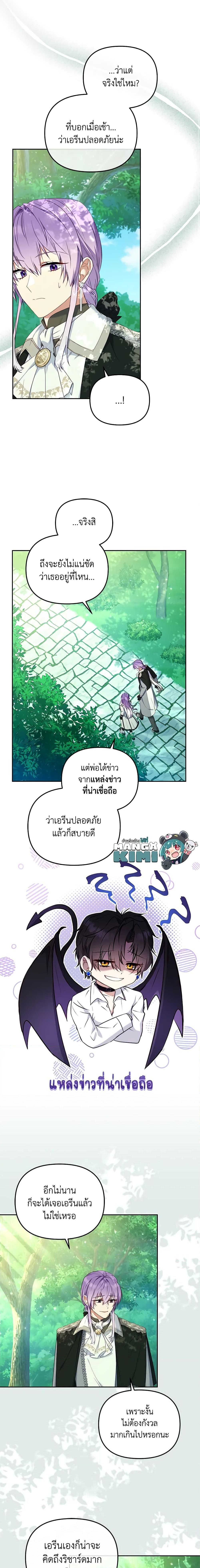 Manga-lc-com อ่านมังงะ อ่านการ์ตูน ออนไลน์ ฟรี I’m Being Raised by Villains ตอนที่ 1 2 3 4 5 6 7 8 9 10 11 12 13 14 ฟรี ไม่มีโฆษณา Manga-lc - อ่าน มังงะ อ่าน การ์ตูน ออนไลน์ อ่านมังงะ ฟรี
