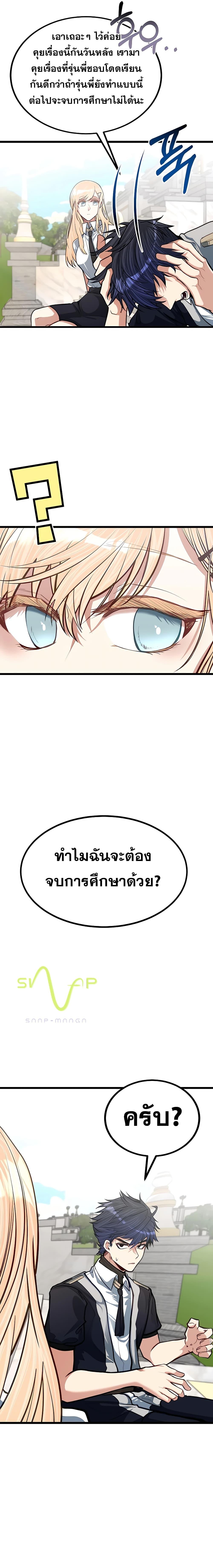 Manga-lc-com อ่านมังงะ อ่านการ์ตูน ออนไลน์ ฟรี My Little Brother Is The Academy’s Hotshot ตอนที่ 1 2 3 4 5 6 7 8 9 10 11 12 13 14 ฟรี ไม่มีโฆษณา Manga-lc - อ่าน มังงะ อ่าน การ์ตูน ออนไลน์ อ่านมังงะ ฟรี