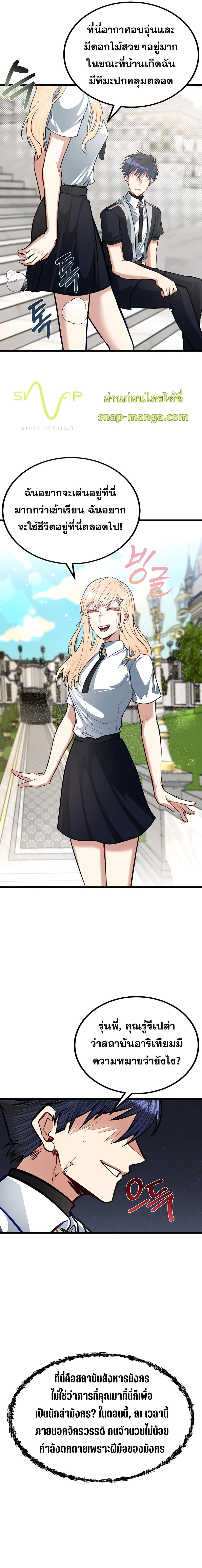 Manga-lc-com อ่านมังงะ อ่านการ์ตูน ออนไลน์ ฟรี My Little Brother Is The Academy’s Hotshot ตอนที่ 1 2 3 4 5 6 7 8 9 10 11 12 13 14 ฟรี ไม่มีโฆษณา Manga-lc - อ่าน มังงะ อ่าน การ์ตูน ออนไลน์ อ่านมังงะ ฟรี