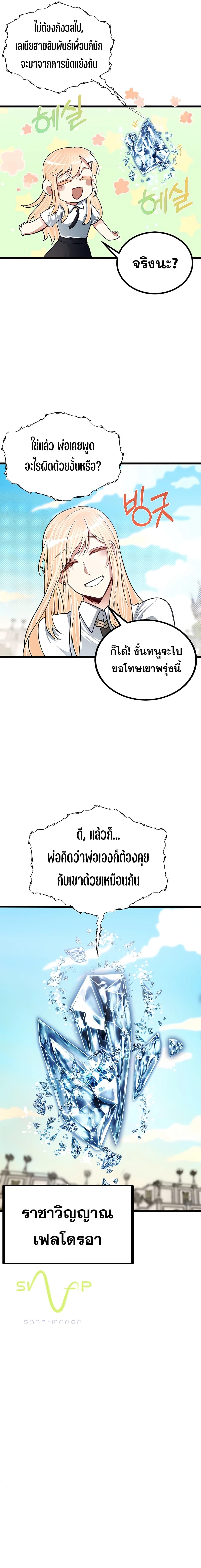 Manga-lc-com อ่านมังงะ อ่านการ์ตูน ออนไลน์ ฟรี My Little Brother Is The Academy’s Hotshot ตอนที่ 1 2 3 4 5 6 7 8 9 10 11 12 13 14 ฟรี ไม่มีโฆษณา Manga-lc - อ่าน มังงะ อ่าน การ์ตูน ออนไลน์ อ่านมังงะ ฟรี