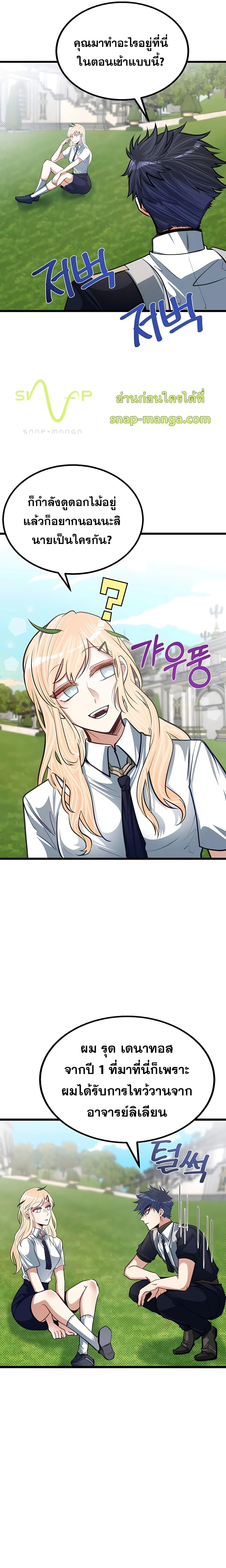 Manga-lc-com อ่านมังงะ อ่านการ์ตูน ออนไลน์ ฟรี My Little Brother Is The Academy’s Hotshot ตอนที่ 1 2 3 4 5 6 7 8 9 10 11 12 13 14 ฟรี ไม่มีโฆษณา Manga-lc - อ่าน มังงะ อ่าน การ์ตูน ออนไลน์ อ่านมังงะ ฟรี