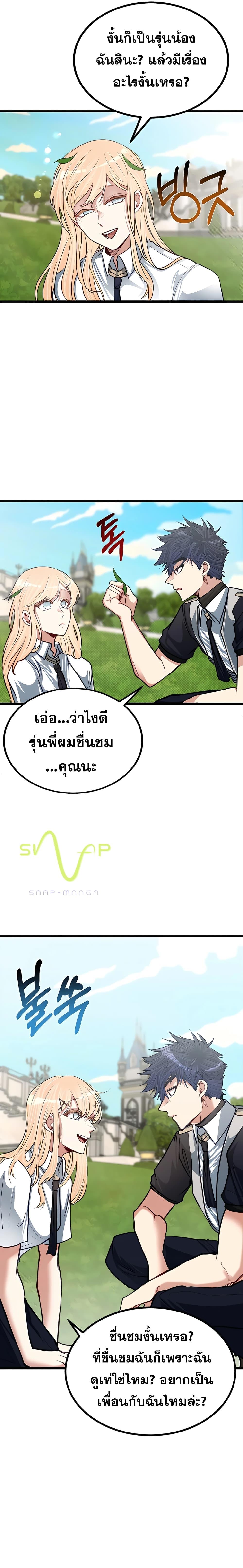 Manga-lc-com อ่านมังงะ อ่านการ์ตูน ออนไลน์ ฟรี My Little Brother Is The Academy’s Hotshot ตอนที่ 1 2 3 4 5 6 7 8 9 10 11 12 13 14 ฟรี ไม่มีโฆษณา Manga-lc - อ่าน มังงะ อ่าน การ์ตูน ออนไลน์ อ่านมังงะ ฟรี