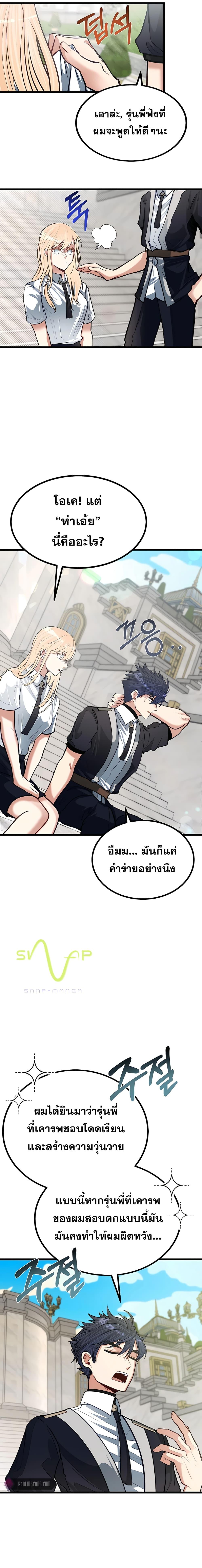 Manga-lc-com อ่านมังงะ อ่านการ์ตูน ออนไลน์ ฟรี My Little Brother Is The Academy’s Hotshot ตอนที่ 1 2 3 4 5 6 7 8 9 10 11 12 13 14 ฟรี ไม่มีโฆษณา Manga-lc - อ่าน มังงะ อ่าน การ์ตูน ออนไลน์ อ่านมังงะ ฟรี