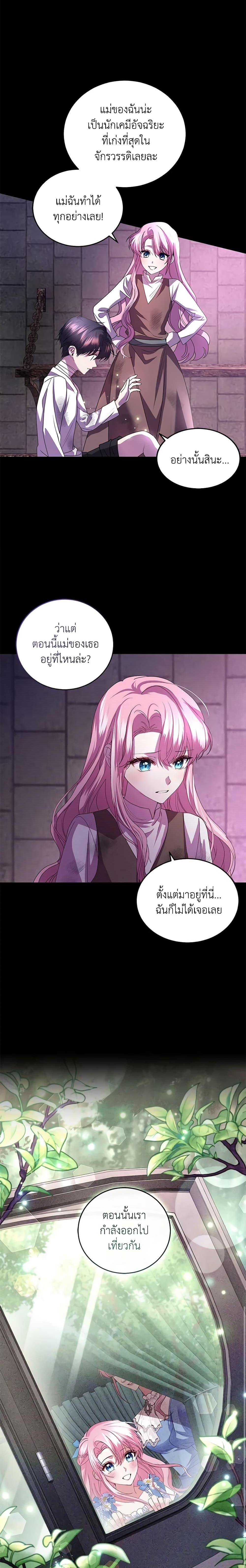 Manga-lc-com อ่านมังงะ อ่านการ์ตูน ออนไลน์ ฟรี The Tyrant’s Only Perfumer ตอนที่ 1 2 3 4 5 6 7 8 9 10 11 12 13 14 ฟรี ไม่มีโฆษณา Manga-lc - อ่าน มังงะ อ่าน การ์ตูน ออนไลน์ อ่านมังงะ ฟรี
