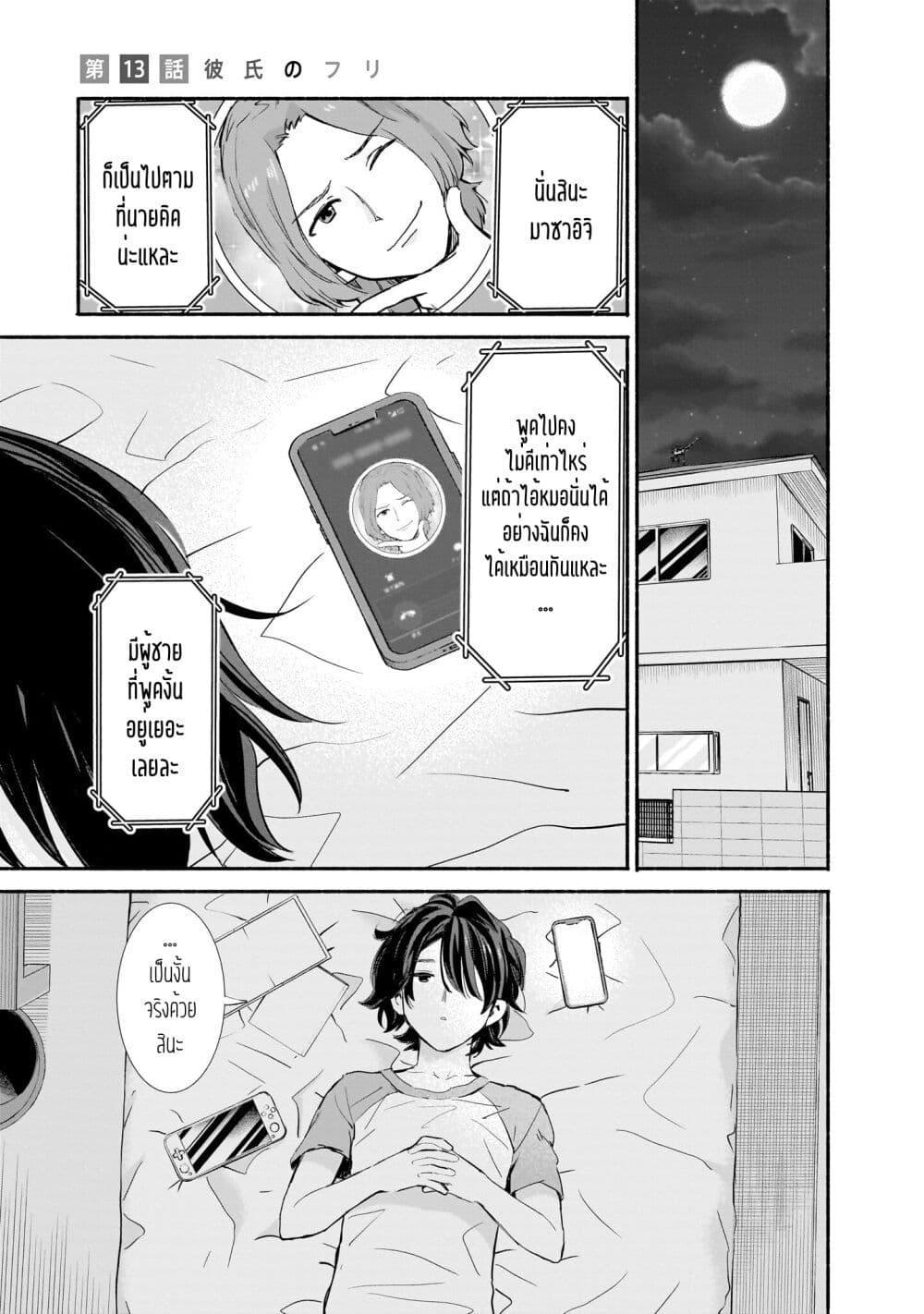 Manga-lc-com อ่านมังงะ อ่านการ์ตูน ออนไลน์ ฟรี Nee, Mou Isso Tsukiacchau Osananajimi no Bishoujo ni Tanomarete, Camouflage Kareshi Hajimemashita ตอนที่ 1 2 3 4 5 6 7 8 9 10 11 12 13 14 ฟรี ไม่มีโฆษณา Manga-lc - อ่าน มังงะ อ่าน การ์ตูน ออนไลน์ อ่านมังงะ ฟรี