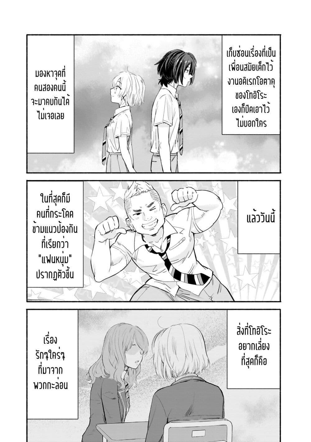 Manga-lc-com อ่านมังงะ อ่านการ์ตูน ออนไลน์ ฟรี Nee, Mou Isso Tsukiacchau Osananajimi no Bishoujo ni Tanomarete, Camouflage Kareshi Hajimemashita ตอนที่ 1 2 3 4 5 6 7 8 9 10 11 12 13 14 ฟรี ไม่มีโฆษณา Manga-lc - อ่าน มังงะ อ่าน การ์ตูน ออนไลน์ อ่านมังงะ ฟรี
