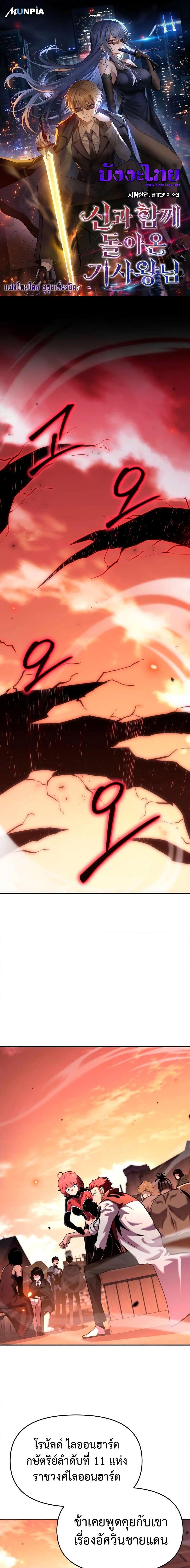 Manga-lc-com อ่านมังงะ อ่านการ์ตูน ออนไลน์ ฟรี The Knight King Who Returned with a God ตอนที่ 1 2 3 4 5 6 7 8 9 10 11 12 13 14 ฟรี ไม่มีโฆษณา Manga-lc - อ่าน มังงะ อ่าน การ์ตูน ออนไลน์ อ่านมังงะ ฟรี