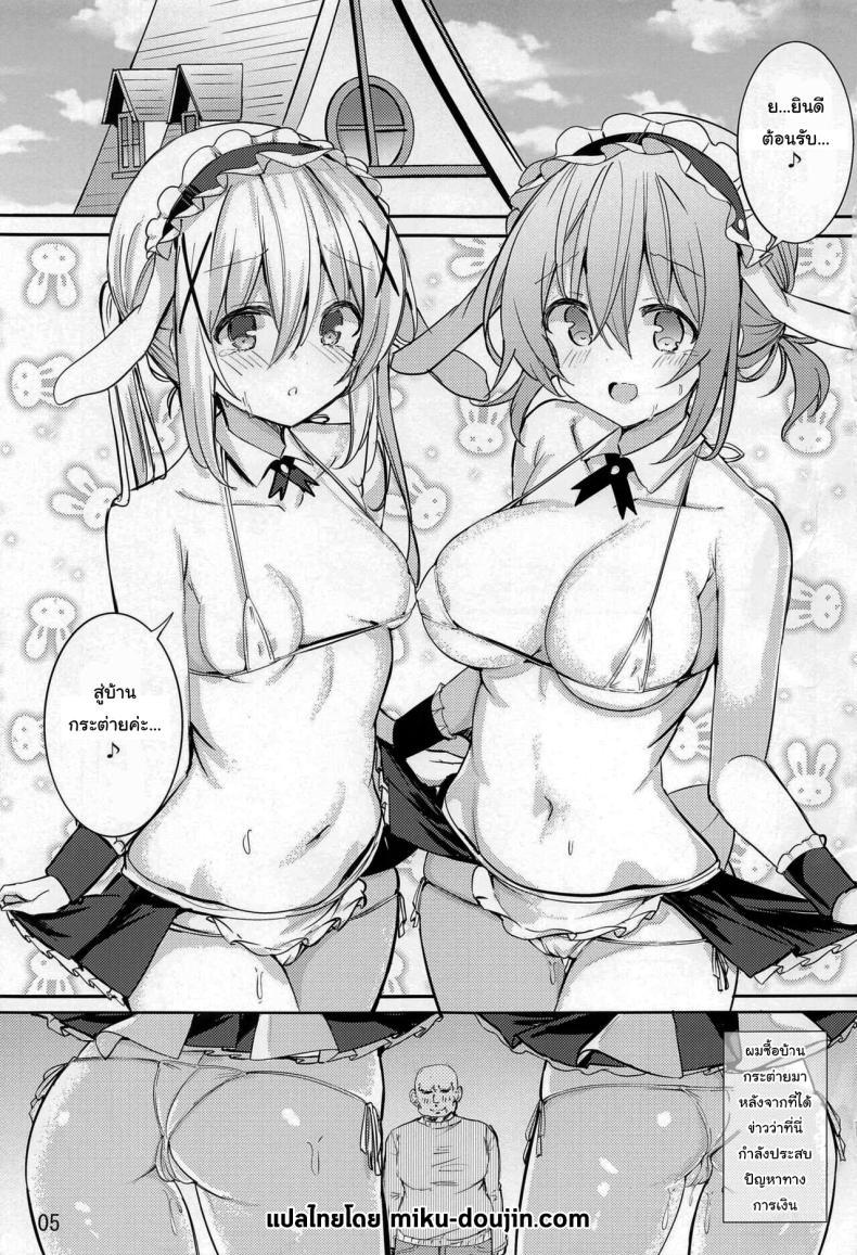 Doujin-Lc- อ่าน โดจิน มังฮวา เกาหลี ญี่ปุ่น จีน แปลไทย บ้านกระต่ายปรับปรุงร้านครั้งใหญ่ (C101) [0000 (Kurou)] Ikagawashii Omise Hajimemashita (Gochuumon wa Usagi desu ka) ตอนที่ 1 2 3 4 5 6 7 8 9 10 11 12 13 14 ฟรี ไม่มีโฆษณา อ่าน โดจิน Manhwa เกาหลี ญี่ปุ่น จีน เรามีครบ คัดมาให้เน้นๆ โดจิน 18+ รับประกันความฟินโดย  Doujin Lc