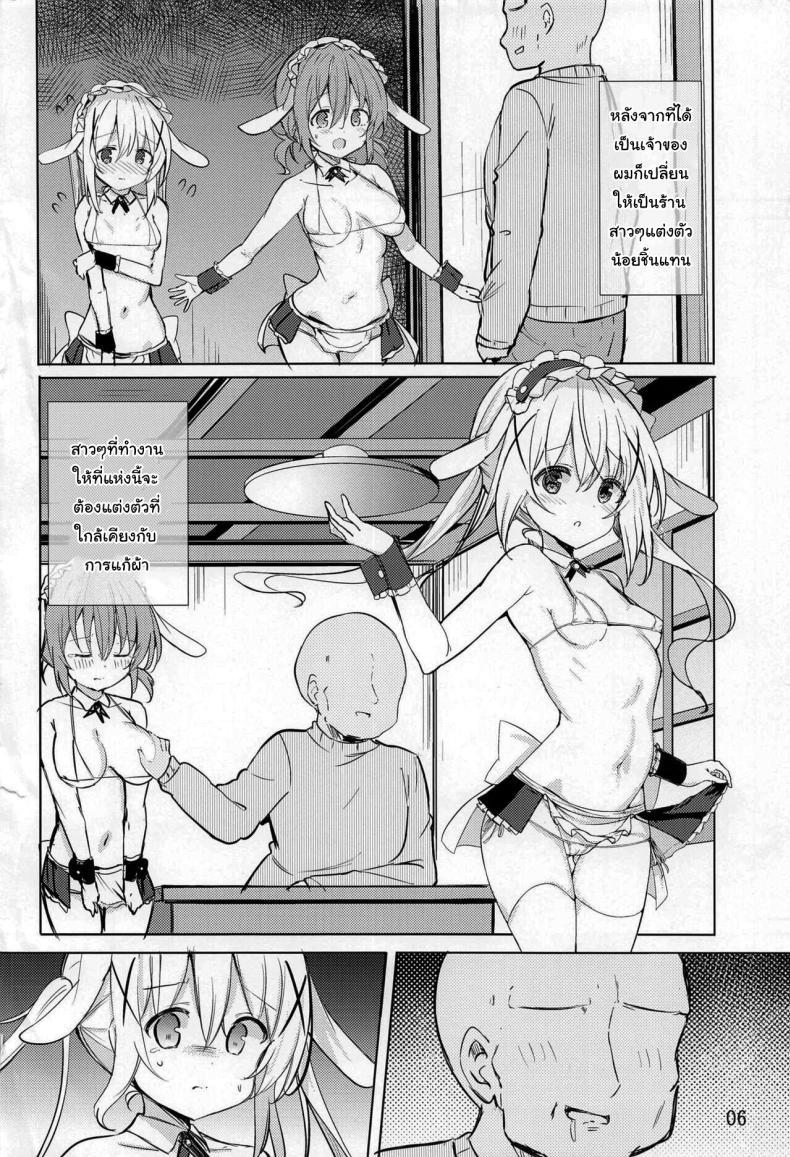 Doujin-Lc- อ่าน โดจิน มังฮวา เกาหลี ญี่ปุ่น จีน แปลไทย บ้านกระต่ายปรับปรุงร้านครั้งใหญ่ (C101) [0000 (Kurou)] Ikagawashii Omise Hajimemashita (Gochuumon wa Usagi desu ka) ตอนที่ 1 2 3 4 5 6 7 8 9 10 11 12 13 14 ฟรี ไม่มีโฆษณา อ่าน โดจิน Manhwa เกาหลี ญี่ปุ่น จีน เรามีครบ คัดมาให้เน้นๆ โดจิน 18+ รับประกันความฟินโดย  Doujin Lc