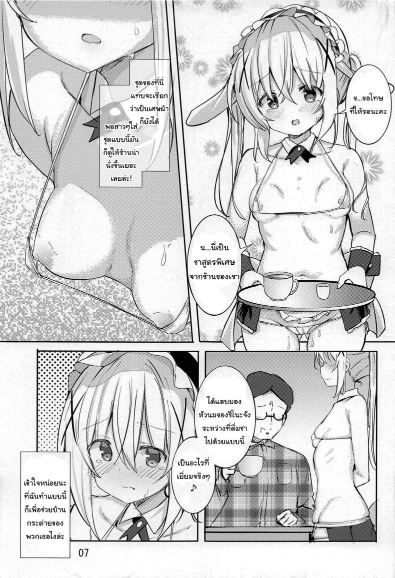 Doujin-Lc- อ่าน โดจิน มังฮวา เกาหลี ญี่ปุ่น จีน แปลไทย บ้านกระต่ายปรับปรุงร้านครั้งใหญ่ (C101) [0000 (Kurou)] Ikagawashii Omise Hajimemashita (Gochuumon wa Usagi desu ka) ตอนที่ 1 2 3 4 5 6 7 8 9 10 11 12 13 14 ฟรี ไม่มีโฆษณา อ่าน โดจิน Manhwa เกาหลี ญี่ปุ่น จีน เรามีครบ คัดมาให้เน้นๆ โดจิน 18+ รับประกันความฟินโดย  Doujin Lc