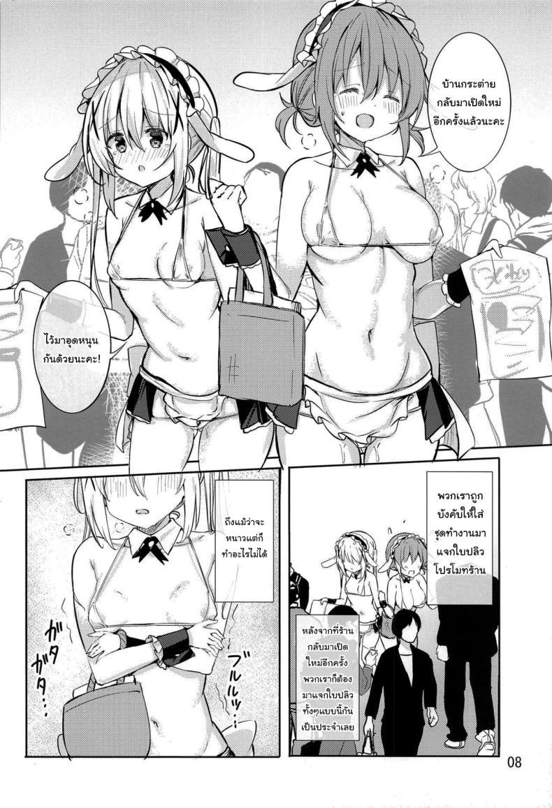 Doujin-Lc- อ่าน โดจิน มังฮวา เกาหลี ญี่ปุ่น จีน แปลไทย บ้านกระต่ายปรับปรุงร้านครั้งใหญ่ (C101) [0000 (Kurou)] Ikagawashii Omise Hajimemashita (Gochuumon wa Usagi desu ka) ตอนที่ 1 2 3 4 5 6 7 8 9 10 11 12 13 14 ฟรี ไม่มีโฆษณา อ่าน โดจิน Manhwa เกาหลี ญี่ปุ่น จีน เรามีครบ คัดมาให้เน้นๆ โดจิน 18+ รับประกันความฟินโดย  Doujin Lc