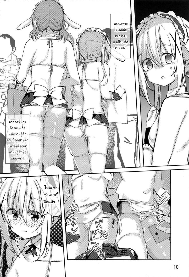 Doujin-Lc- อ่าน โดจิน มังฮวา เกาหลี ญี่ปุ่น จีน แปลไทย บ้านกระต่ายปรับปรุงร้านครั้งใหญ่ (C101) [0000 (Kurou)] Ikagawashii Omise Hajimemashita (Gochuumon wa Usagi desu ka) ตอนที่ 1 2 3 4 5 6 7 8 9 10 11 12 13 14 ฟรี ไม่มีโฆษณา อ่าน โดจิน Manhwa เกาหลี ญี่ปุ่น จีน เรามีครบ คัดมาให้เน้นๆ โดจิน 18+ รับประกันความฟินโดย  Doujin Lc