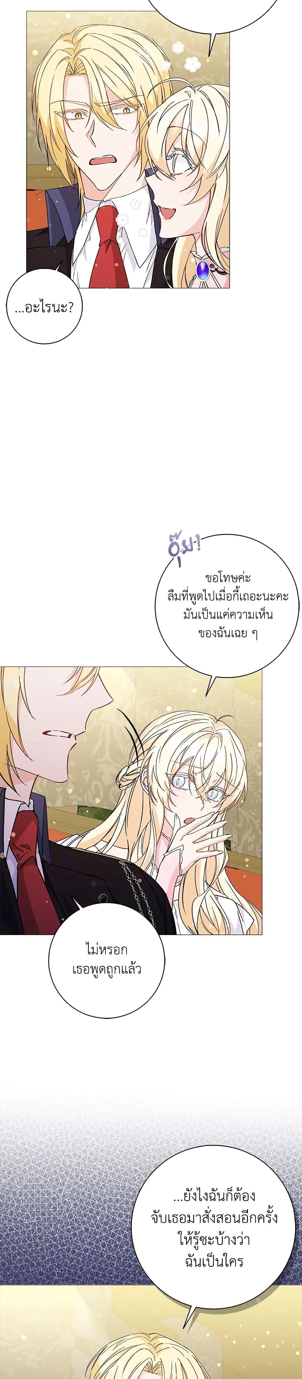 Manga-lc-com อ่านมังงะ อ่านการ์ตูน ออนไลน์ ฟรี I Won’t Pick Up The Trash I Threw Away Again ตอนที่ 1 2 3 4 5 6 7 8 9 10 11 12 13 14 ฟรี ไม่มีโฆษณา Manga-lc - อ่าน มังงะ อ่าน การ์ตูน ออนไลน์ อ่านมังงะ ฟรี