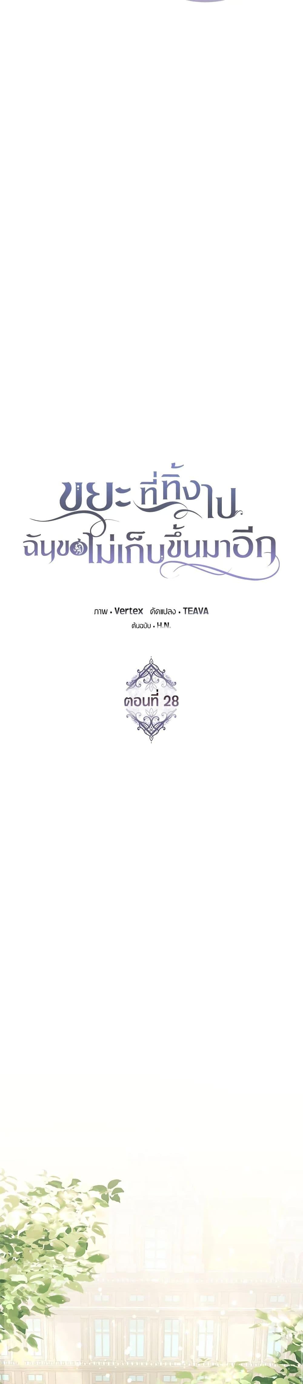 Manga-lc-com อ่านมังงะ อ่านการ์ตูน ออนไลน์ ฟรี I Won’t Pick Up The Trash I Threw Away Again ตอนที่ 1 2 3 4 5 6 7 8 9 10 11 12 13 14 ฟรี ไม่มีโฆษณา Manga-lc - อ่าน มังงะ อ่าน การ์ตูน ออนไลน์ อ่านมังงะ ฟรี