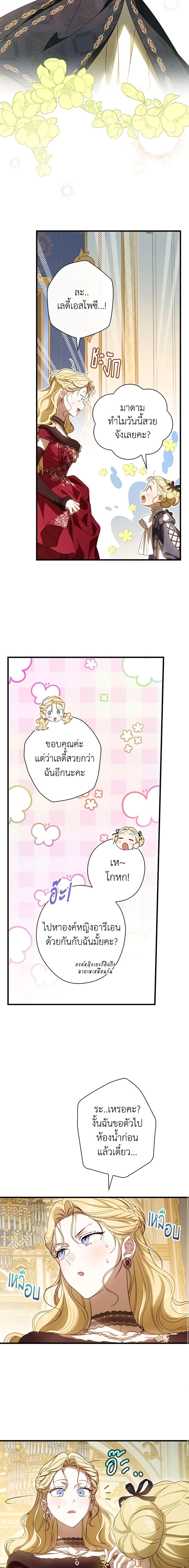 Manga-lc-com อ่านมังงะ อ่านการ์ตูน ออนไลน์ ฟรี How to Get My Husband on My Side ตอนที่ 1 2 3 4 5 6 7 8 9 10 11 12 13 14 ฟรี ไม่มีโฆษณา Manga-lc - อ่าน มังงะ อ่าน การ์ตูน ออนไลน์ อ่านมังงะ ฟรี