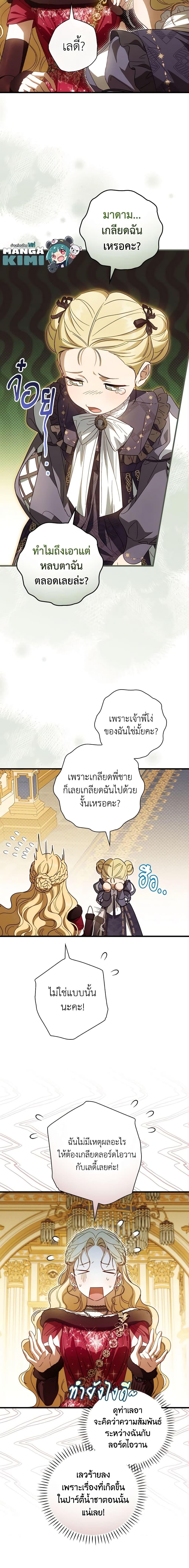 Manga-lc-com อ่านมังงะ อ่านการ์ตูน ออนไลน์ ฟรี How to Get My Husband on My Side ตอนที่ 1 2 3 4 5 6 7 8 9 10 11 12 13 14 ฟรี ไม่มีโฆษณา Manga-lc - อ่าน มังงะ อ่าน การ์ตูน ออนไลน์ อ่านมังงะ ฟรี