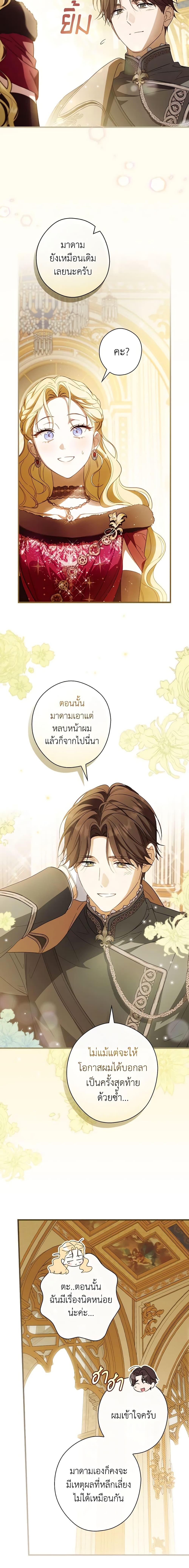 Manga-lc-com อ่านมังงะ อ่านการ์ตูน ออนไลน์ ฟรี How to Get My Husband on My Side ตอนที่ 1 2 3 4 5 6 7 8 9 10 11 12 13 14 ฟรี ไม่มีโฆษณา Manga-lc - อ่าน มังงะ อ่าน การ์ตูน ออนไลน์ อ่านมังงะ ฟรี