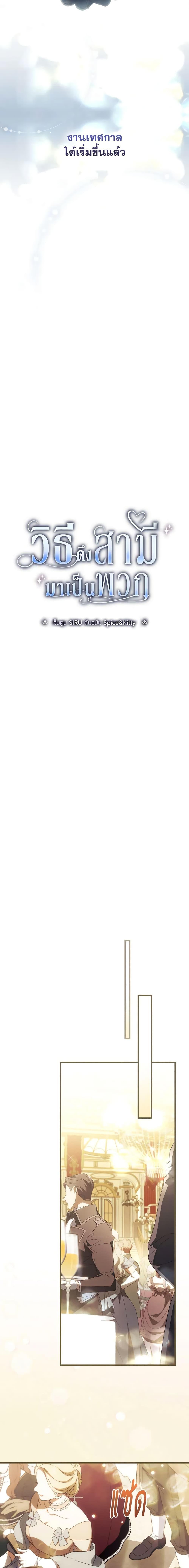 Manga-lc-com อ่านมังงะ อ่านการ์ตูน ออนไลน์ ฟรี How to Get My Husband on My Side ตอนที่ 1 2 3 4 5 6 7 8 9 10 11 12 13 14 ฟรี ไม่มีโฆษณา Manga-lc - อ่าน มังงะ อ่าน การ์ตูน ออนไลน์ อ่านมังงะ ฟรี