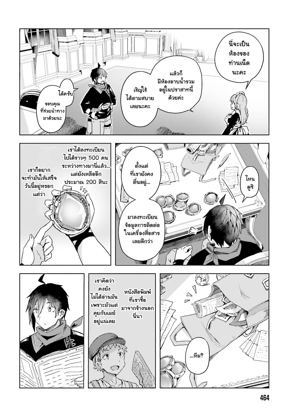 Manga-lc-com อ่านมังงะ อ่านการ์ตูน ออนไลน์ ฟรี A Heroic Tale About Starting With a Personal Relations Cheat(Ability) and Letting Others Do the Job ตอนที่ 1 2 3 4 5 6 7 8 9 10 11 12 13 14 ฟรี ไม่มีโฆษณา Manga-lc - อ่าน มังงะ อ่าน การ์ตูน ออนไลน์ อ่านมังงะ ฟรี