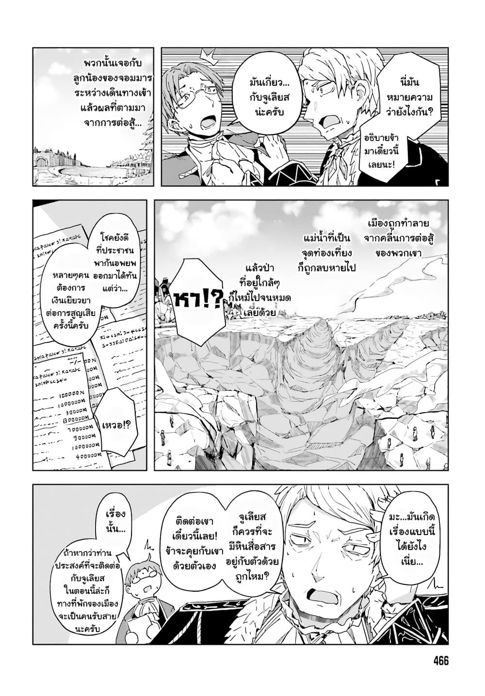 Manga-lc-com อ่านมังงะ อ่านการ์ตูน ออนไลน์ ฟรี A Heroic Tale About Starting With a Personal Relations Cheat(Ability) and Letting Others Do the Job ตอนที่ 1 2 3 4 5 6 7 8 9 10 11 12 13 14 ฟรี ไม่มีโฆษณา Manga-lc - อ่าน มังงะ อ่าน การ์ตูน ออนไลน์ อ่านมังงะ ฟรี