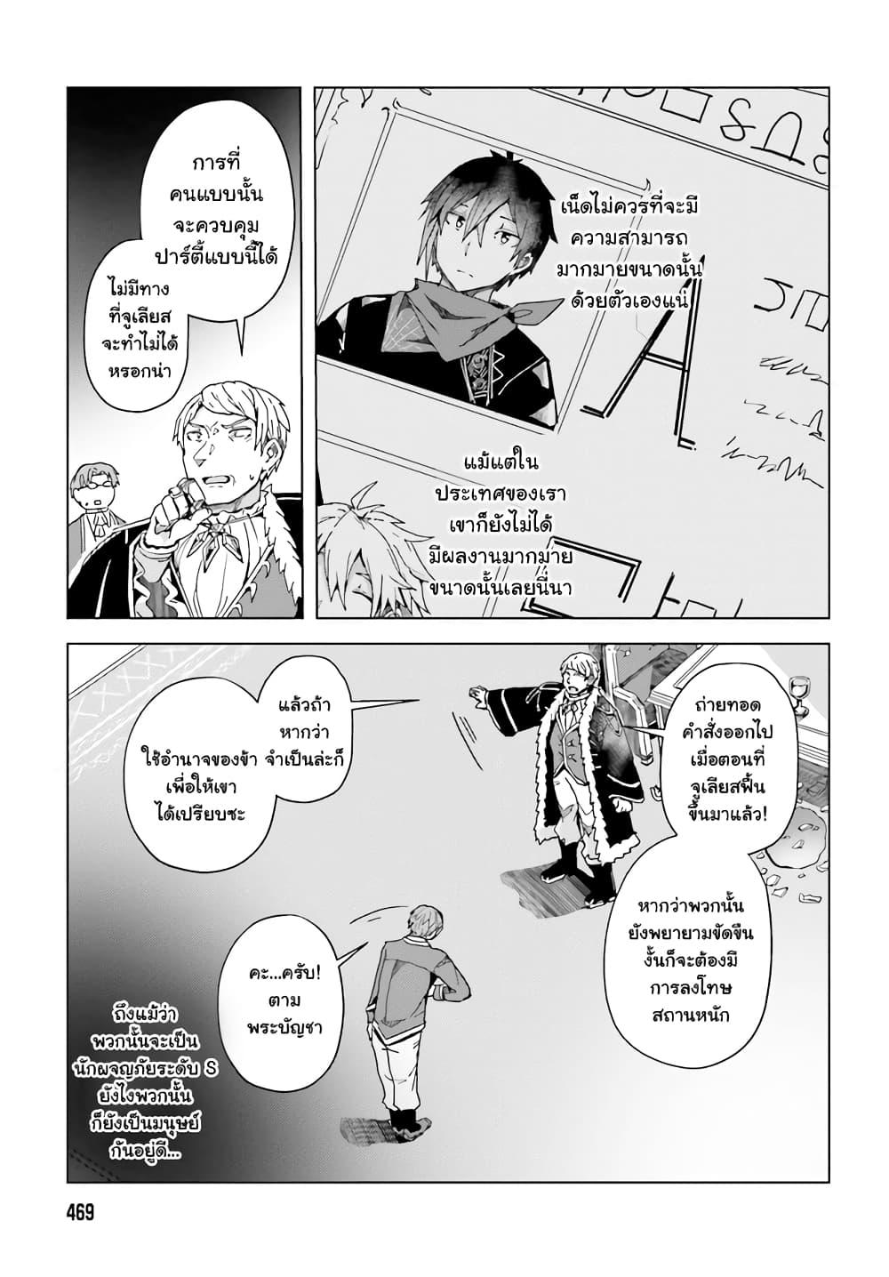 Manga-lc-com อ่านมังงะ อ่านการ์ตูน ออนไลน์ ฟรี A Heroic Tale About Starting With a Personal Relations Cheat(Ability) and Letting Others Do the Job ตอนที่ 1 2 3 4 5 6 7 8 9 10 11 12 13 14 ฟรี ไม่มีโฆษณา Manga-lc - อ่าน มังงะ อ่าน การ์ตูน ออนไลน์ อ่านมังงะ ฟรี