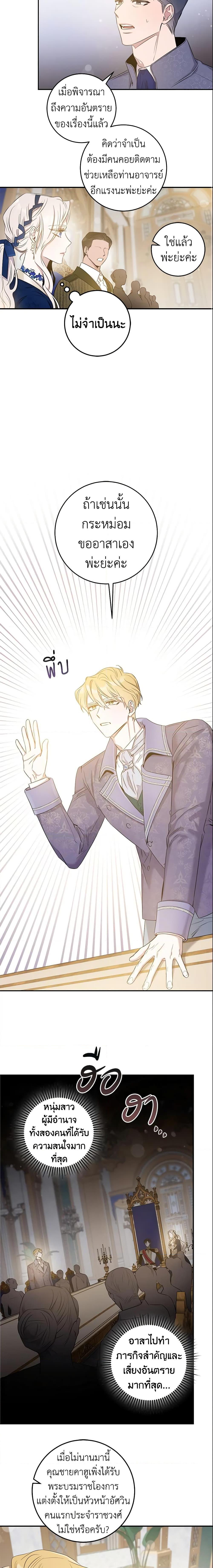 Manga-lc-com อ่านมังงะ อ่านการ์ตูน ออนไลน์ ฟรี The Taming of the Tyrant ตอนที่ 1 2 3 4 5 6 7 8 9 10 11 12 13 14 ฟรี ไม่มีโฆษณา Manga-lc - อ่าน มังงะ อ่าน การ์ตูน ออนไลน์ อ่านมังงะ ฟรี